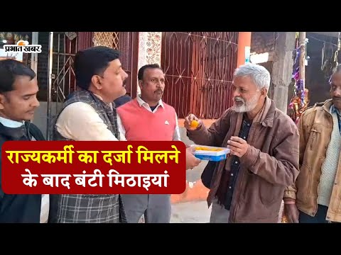 गोपालगंज में मंदिर पहुंचे शिक्षक, राज्यकर्मी का दर्जा मिलने के बाद बांटी मिठाइयां