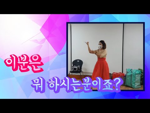 #말랑말랑#실버율동 몸치박치의매력덩어리 문인옥강사
