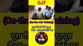 OJT (On-the-Job Training) क्या है? | ITI Students Complete Guide | Hindi #OJT #iti @sunilsiriti
