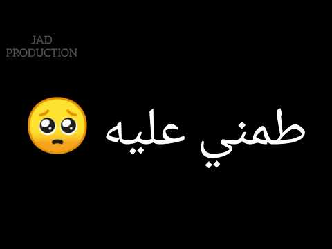 حالات واتس حبك كان وهم يا سجن في ايه عمال تخطف في إخواتي كده ليه حمو الطيخا و حلقولو