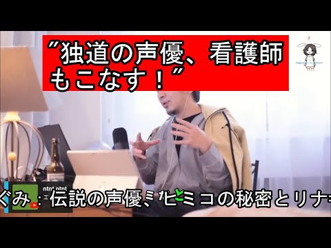 完全版 林原めぐみ 声優30年以上の軌跡 役で開花した 声の魔術師 伝説 