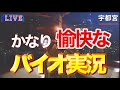 【バイオ】テレビクルーと愉快なバイオ旅 ♯１