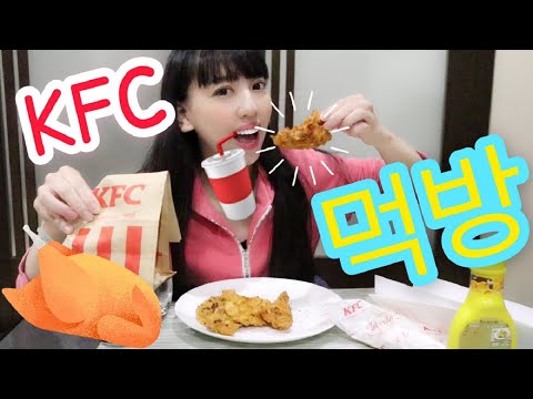 【ASMR】ケンタッキーの咀嚼音/モッパン