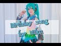 【Saya Scarlet】☆ Birthday Song for ミク ☆