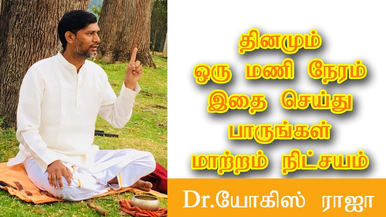 மனதை வசப்படுத்தும் இரசவாதம் | ஆனா பானா சதி தியானம் |  aana pana sathi | Manifest