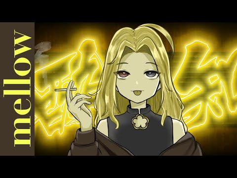 酔いどれ知らず / ver. mellow 【誕生日】
