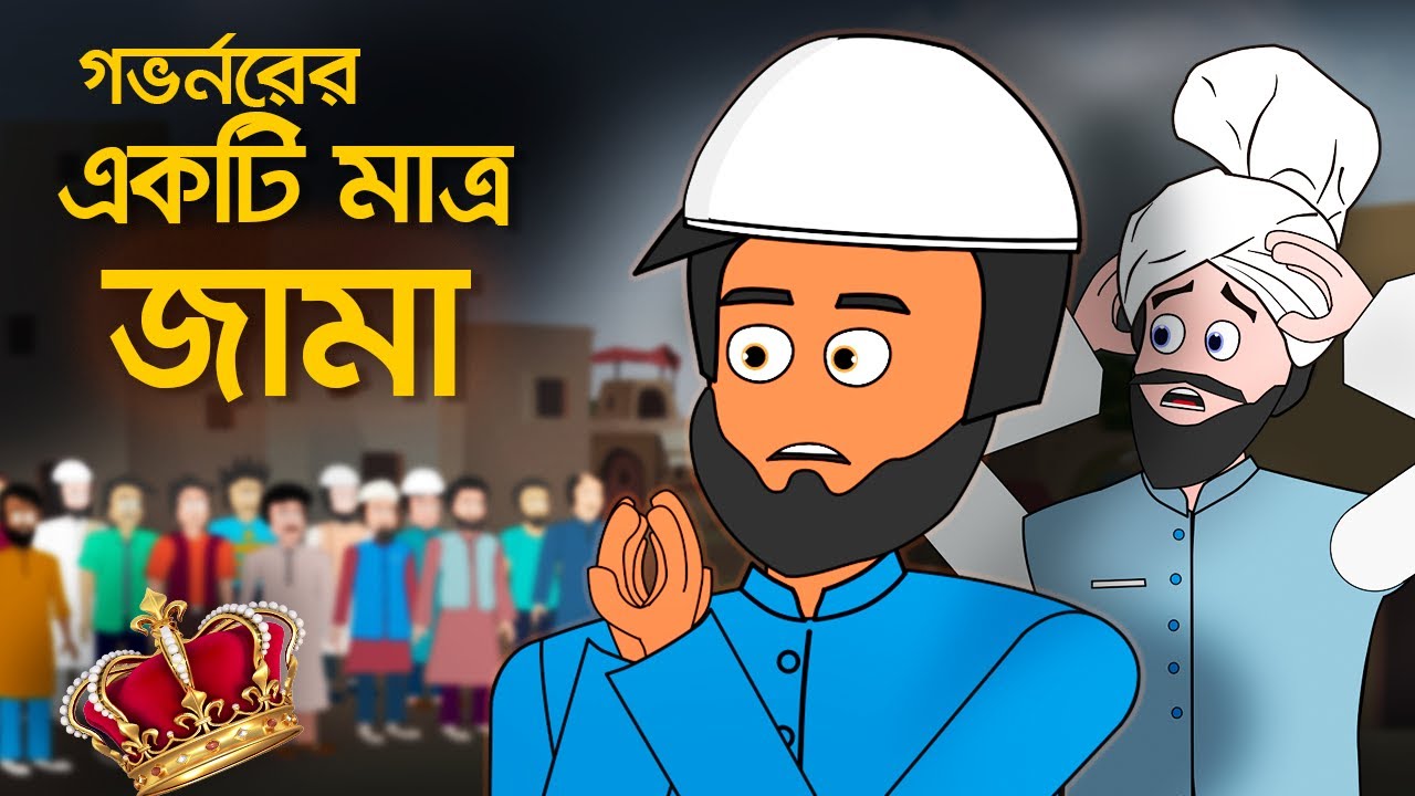 Only One Shirt | A Heart-Touching Animated Short Film | Warm Motion | Ali bhai