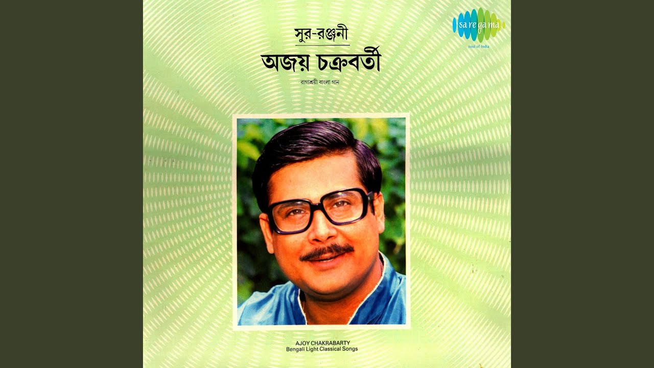 Sei Chhalanamoyee Ajo Dhara Dilo Na