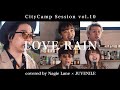 LOVE RAIN ~恋の雨~ covered by Nagie Lane × Talkbox Player JUVENILE【CityCamp Session vol.10】