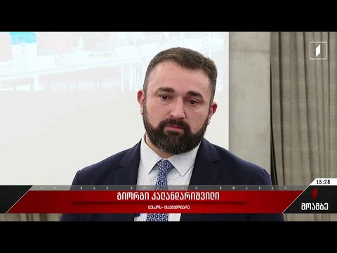 კვლევის პრეზენტაცია