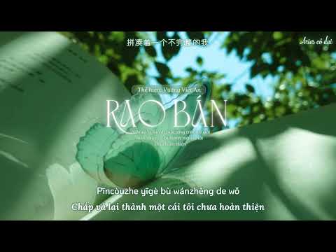 [Vietsub] Rao bán - Vương Việt An || 叫卖 - 王樾安