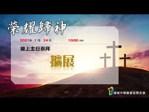 擴展