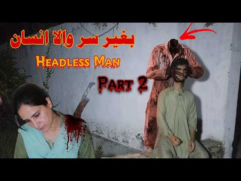 Baghir Sar Wala Insan | بغیر سر والا انسان | Headless Man Pashto Horror Short Movie | Hamid vines