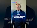 Мерц поставил новый антирекорд #мерц #новости #политика #германия #фрг