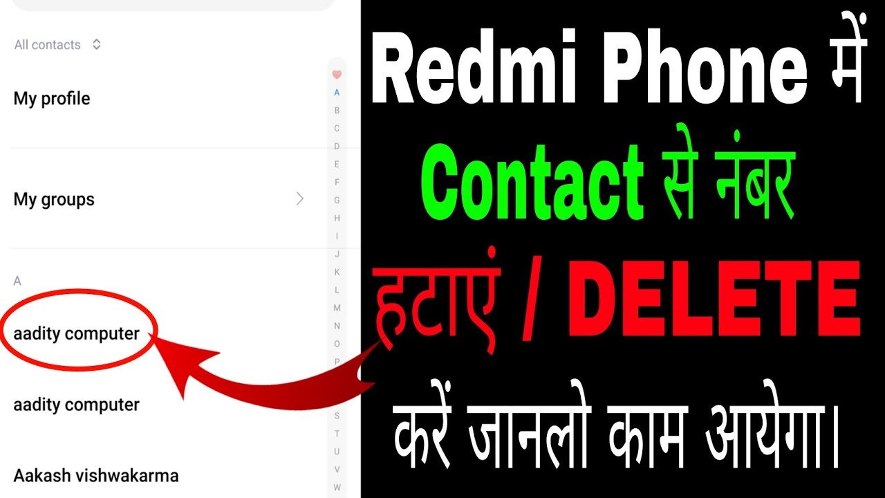 Redmi phone me number delete kaise kare ।। How to Remove Contact Number