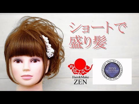 ショートヘアで盛り髪 Zenヘアアレンジ128 Big Hair With Short Hair Youtube
