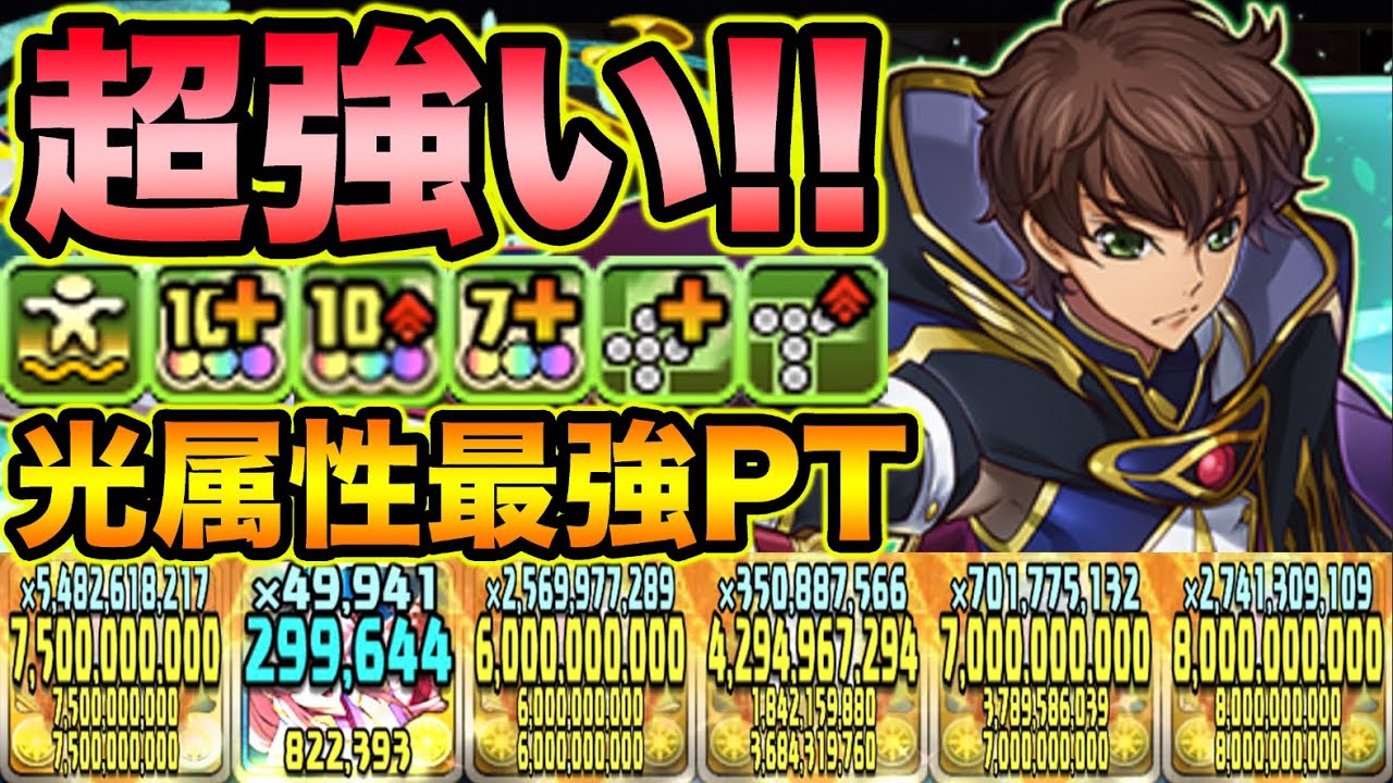 Strongest Light Attribute] Suzaku & Lancelot are super strong