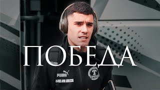 LIVE-КАМЕРА: ДЕБЮТ ШУКУРОВА, ПОБЕДА НАД «СМОРГОНЬЮ»