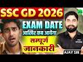SSC GD 2026 Exam Date | SSC GD Exam Kab Hoga 2026 | Full Details by Ajay Sir | SSC MAKER