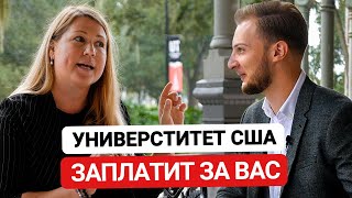 УЧЕБА в США - ВСЁ, ЧТО НАДО ЗНАТЬ 🇺🇸 Гранты, Виза, Работа, Иммиграция в США, Образование в Америке