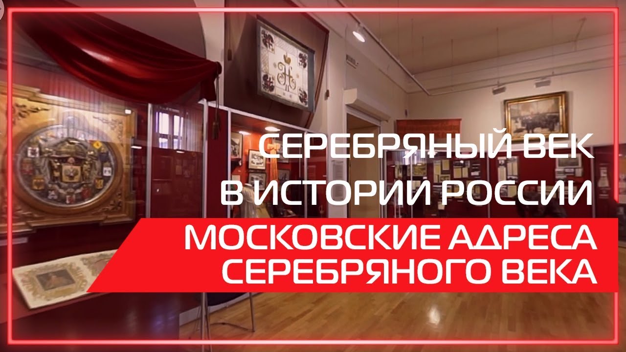 Серебряный век киев