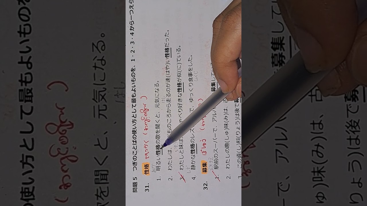 #N3 old questions 2016#JLPT N3