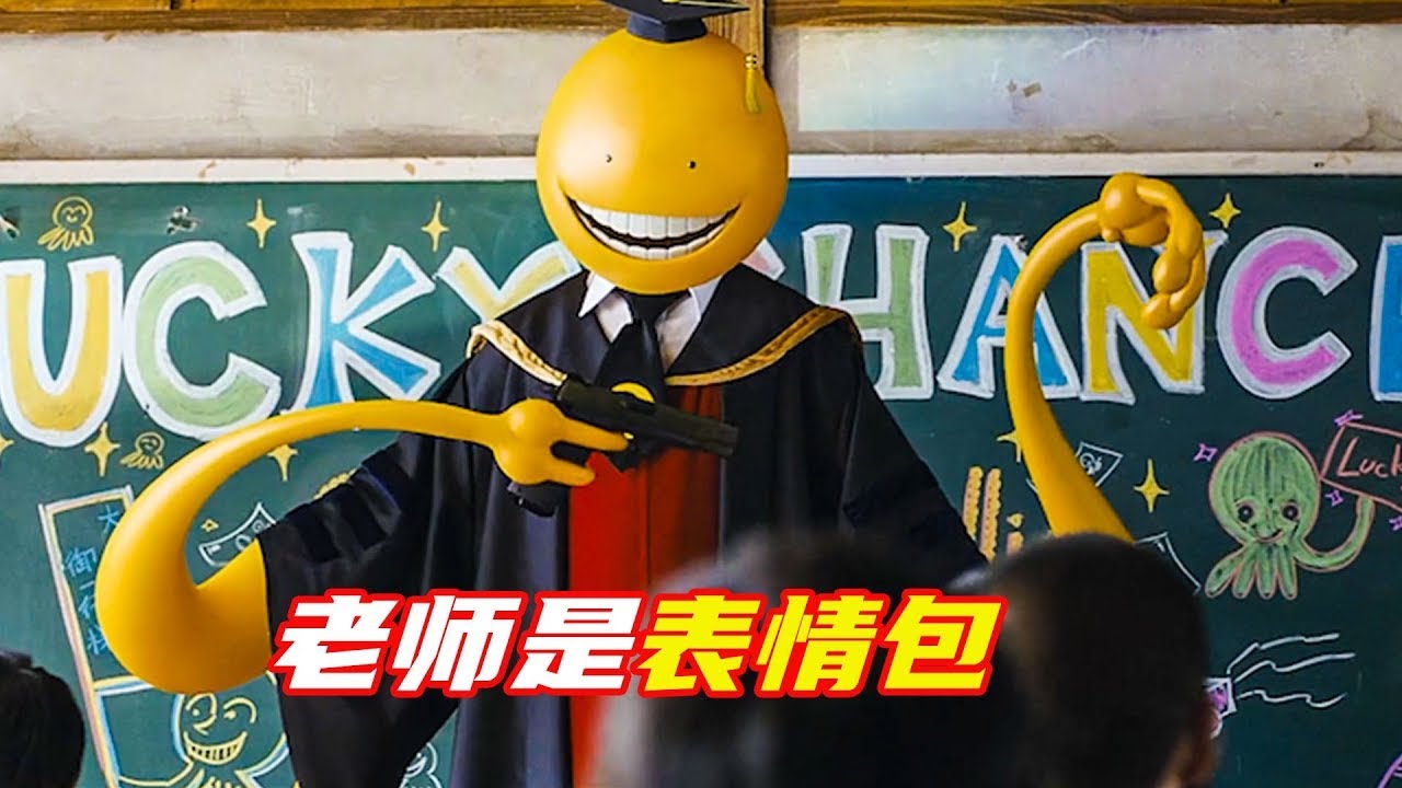 老師居然是個表情包，像顆滷蛋一樣，刀槍不入；獵奇，奇幻，科幻，超能力，解説合集