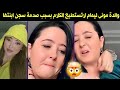 انهيار والدة منى ليمام لحظة سجن ابنتها ولا تستطيع الكلام انهيار والدة منى ليمام لحظة سجن ابنتها ولا تستطيع الكلام