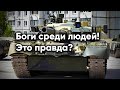 Правда ли боги принимают активное участие в жизни людей? Давайте посмотрим на интересные факты!