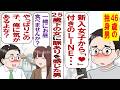 【漫画】46歳独身の俺、25歳下の新人女性に懐かれて恋の予感→幼馴染「アンタ、無害なおじさん認定されてるだけだから、勘違いするなよ」俺「えっ⁉」
