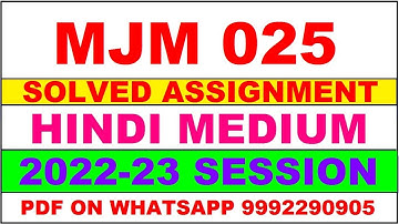 mjm 25 solved assignment 2022-23 | mjm 25 solved assignment in hindi 2022-2023 | mjm 25 2023