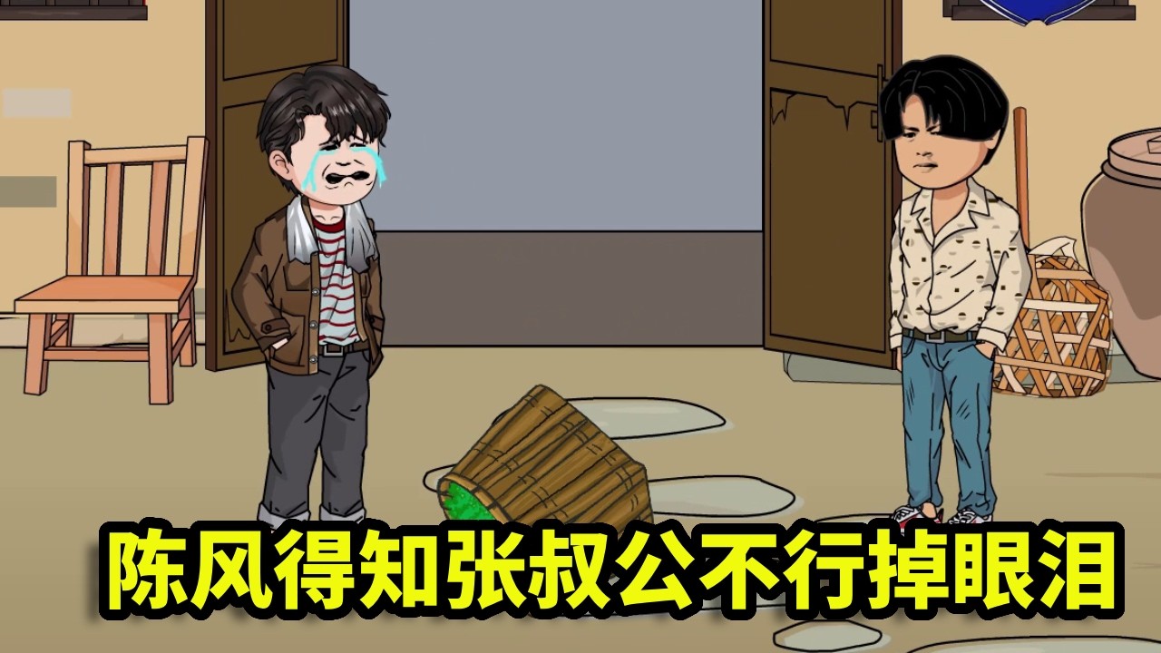 枝枝和爸爸41-45:陈风得知张叔公不行了,眼泪瞬间掉下来,那种痛只有经历过才懂【重生阿飛】 - YouTube