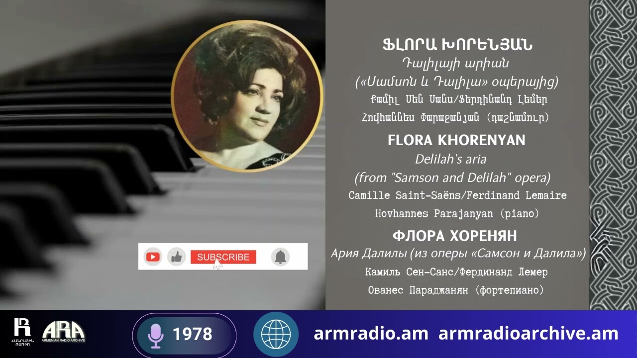 Ֆլորա Խորենյան/ Դալիլայի արիան/ Flora Khorenyan /Delilah's aria