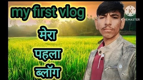My first vlog || my 1st vlog || youtube par mera pehla video || shiv choudhary 