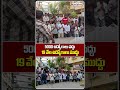 “5000 ఉద్యోగాలు వద్దు.. 19 వేల ఉద్యోగాలు ముద్దు!” | SI Constable Candidate Protest At Dilshuknagar