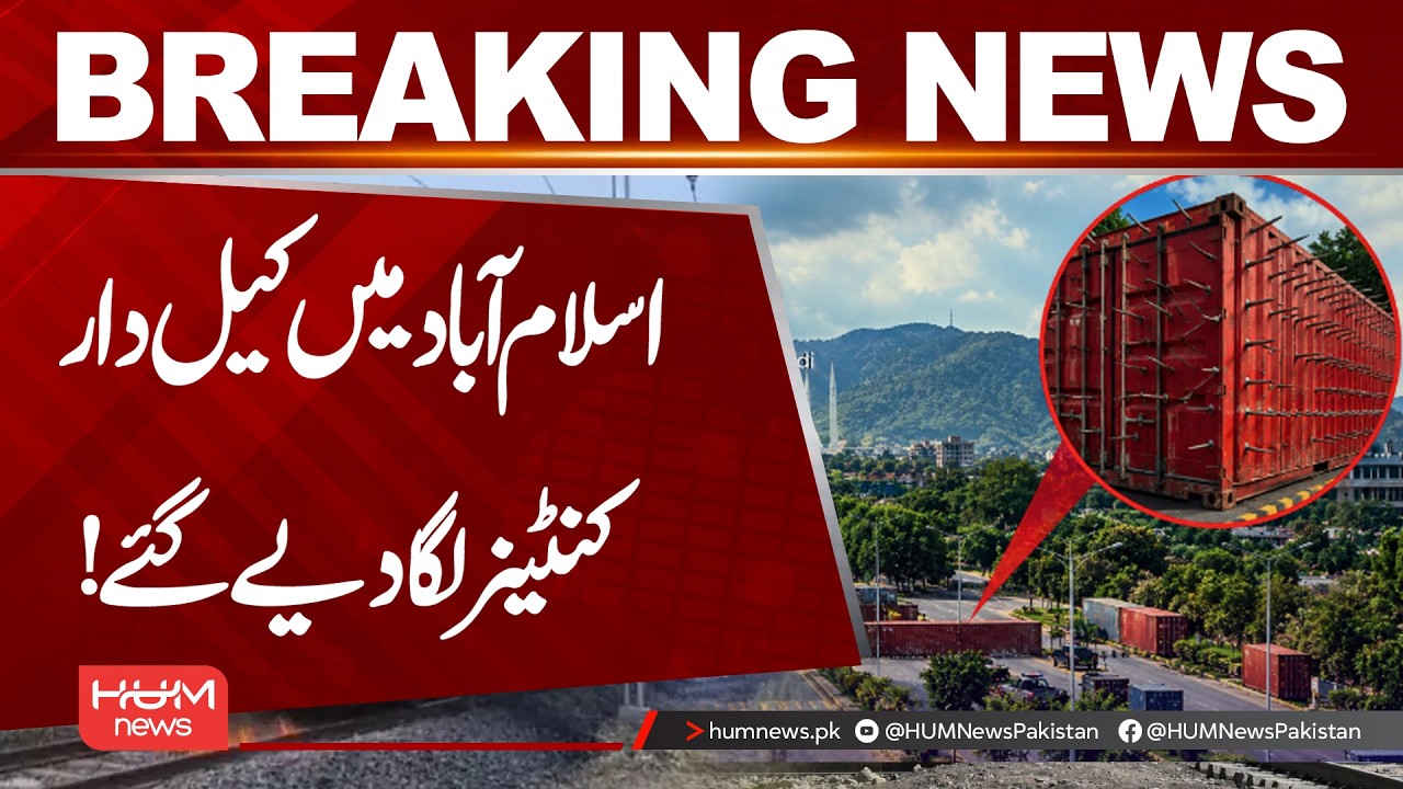 Spiked Containers Installed in Islamabad | Hum News | Pakistan