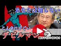 【名作】あなたは知らないほんとにすごいデビルマン　【岡田斗司夫切り抜き】