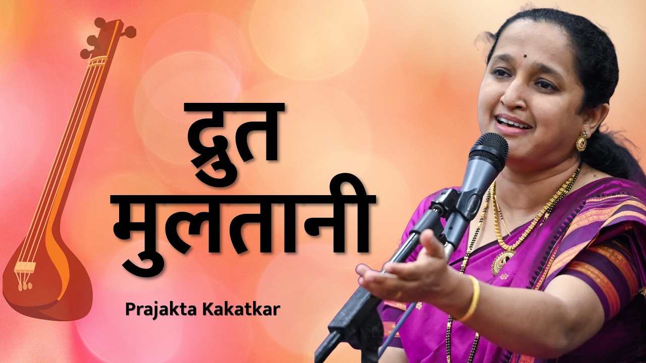 Nainan Mein Aan Baan | Raag Multani | Energetic Drut Bandish