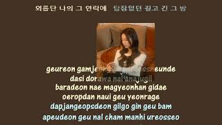 Solji If You’re Gonna Hurt Me Like This inst lyrics