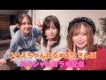 ひろえちゃんねる×まりさんぽ スペシャルコラボ