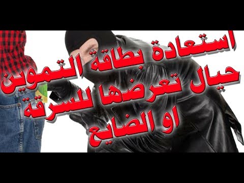 فيديو: التعامل مع الأمتعة المفقودة أو التالفة أو المسروقة