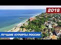 Почему лучший курорт Калининградской области Зеленоградск называется Королевским курортом