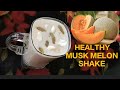 Musk melon shake  kharbooz shake recipe