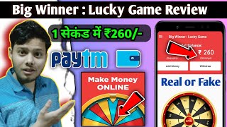 Big winner Lucky Game app| Big Winner app Real or Fake| Big winner app withdrawal Problems solve screenshot 5