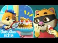 ちびっこ警察ミミ | 童謡メドレー | 赤ちゃんが喜ぶ歌 | 子供の歌 | 童謡 | アニメ | 動画 | ベビーバス| BabyBus