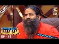 Sabse Bada Kalakar - सबसे बड़ा कलाकार  - Ep 19 - 10th Jun, 2017