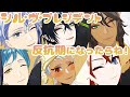 【MMDツイステ】反抗期になったらね！シル・ヴ・プレジデント【バブズ】