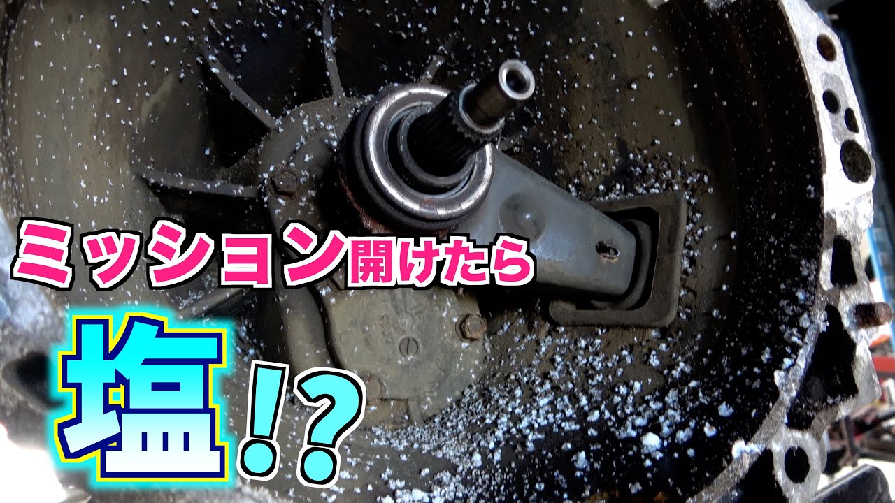 衝撃！ミッション外したら水が出てきた