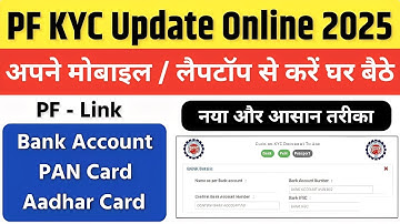 PF KYC Kaise Update Kare 2025 | EPF KYC Update Online Process 2025 | How To Update KYC In PF Account