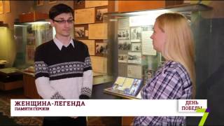 Репортаж: женщина-легенда Репортаж: женщина-легенда